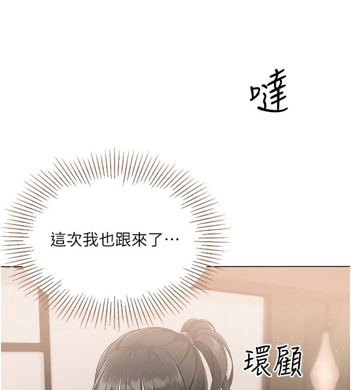 第17话-我来帮妳「放松」 39